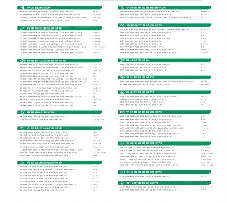 suncitygroup太阳集团(中国)-官方网站